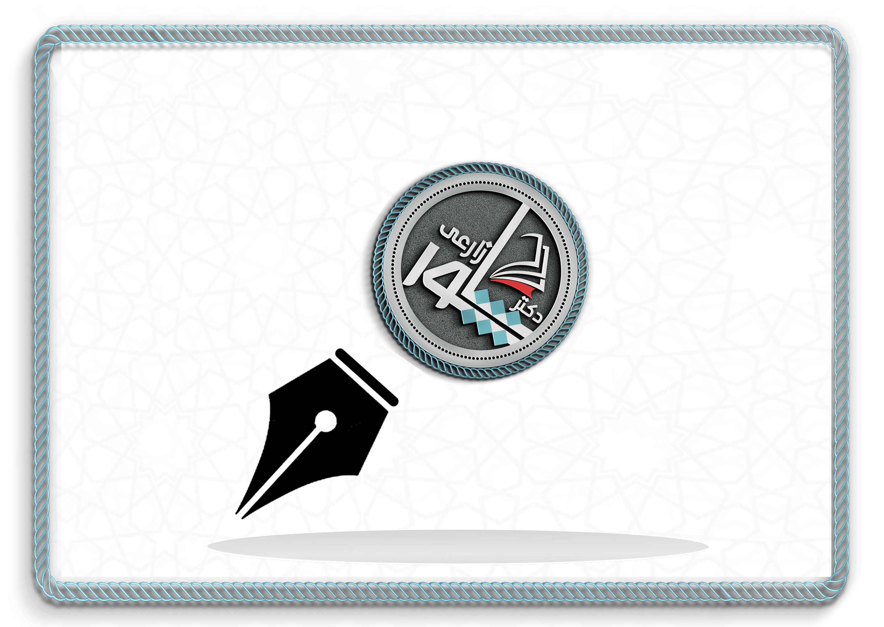 اقتصاد، نگرشی نوین در سیاستهای پولی و مالی